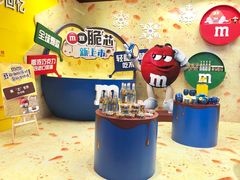-m豆巧克力世界(上海世茂广场店)