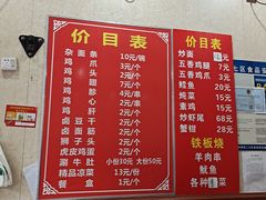 -邢中原杂面条(淮北街总店)