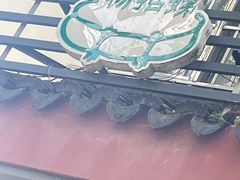 -杨招娣糕点(装驾桥巷店)