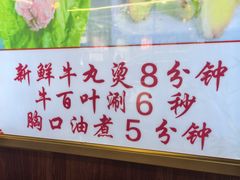-鑫宝沙茶牛肉火锅(永泰店)