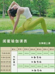 -闺蜜瑜伽·普拉提女性塑形馆