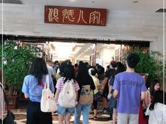 -顺德人家食府(黄金广场店)