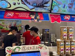 -DQ·蛋糕·冰淇淋(湖景东路店)