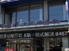 -渔人家宴
