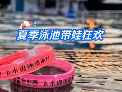 -云水涧亲子度假酒店