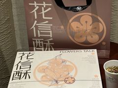 -陕拾叁-西安糕点(北院门创始店)