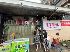 -星鸿社重庆老火锅
