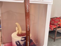 -CAKE BOSS 蛋糕老板(西单君太百货店)