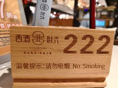 -西酒时光(恒福店)