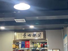 -同城四季爆肚涮羊肉(安华里店)