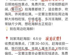 -日照海滨国家森林公园