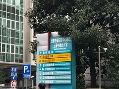 -上海市普陀区中心医院