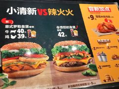 菜单-汉堡王(上海虹口龙之梦)