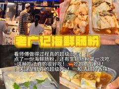 -大学城夜市
