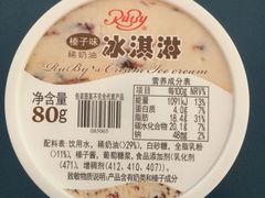 -红宝石·鲜奶小方(联洋店)