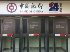 -中国银行(创智天地科技园支行)