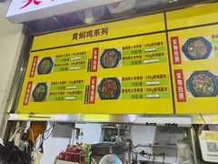菜单-楊銘宇黄焖鸡米饭(天美美食城店)