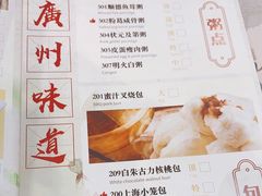 -赏点粤式点心(广州塔店)