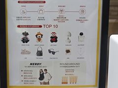 -新罗免税店
