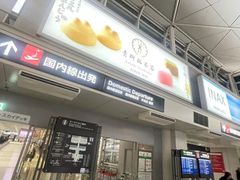 -中部国际机场