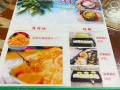 -尚承新感觉甜品(创越时代店)