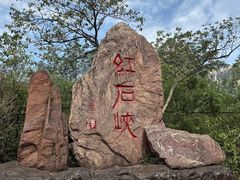 -云台山风景名胜区