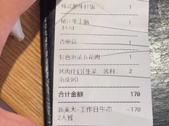 -新石器烤肉(百联川沙店)