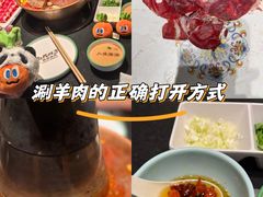 -南门四季铜锅涮肉(大屯·北苑店)