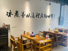 大堂-贰重天冰煮羊自助火锅(东坝店)