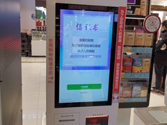 -丽达购物中心(崂山店)