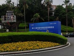 -圣爵菲斯大酒店(长沙世界之窗店)