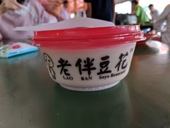 -老伴豆花(麦士威熟食中心店)