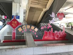 -莲花公园煎蟹(总店)