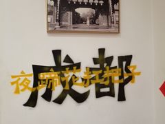 -明红蹄花·老店