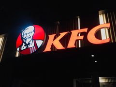 门面-肯德基(蓝桥店)