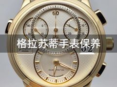 -名表维修服务中心(信兴广场地王大厦店)