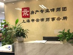-北京京云（上海）律师事务所