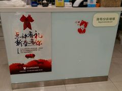 -悦宠动物医院(京丰分院)
