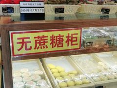 -稻香村(文殊院旗舰店)