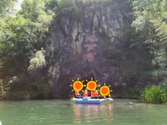 -伏牛地下河景区