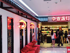 -壹盏灯(蚂蚁工房店)