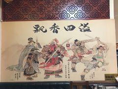 -炭虎子水浒烤肉(梦时代店)