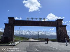 -祁连山·岗什卡雪峰景区