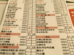 -添好运点心专门店(中环IFC店)