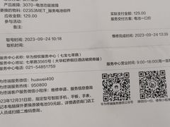 -华为授权服务中心(七宝商城)