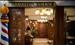 -BarberKiNG男士理发馆Barbershop