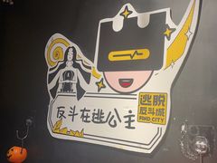 -解个谜沉浸剧情密室(天河店)