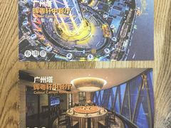 -广州塔晖粤轩中餐厅