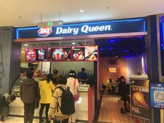 门面-DQ·蛋糕·冰淇淋(苏州中心店)