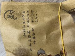 -南塘油赞子(南塘店)